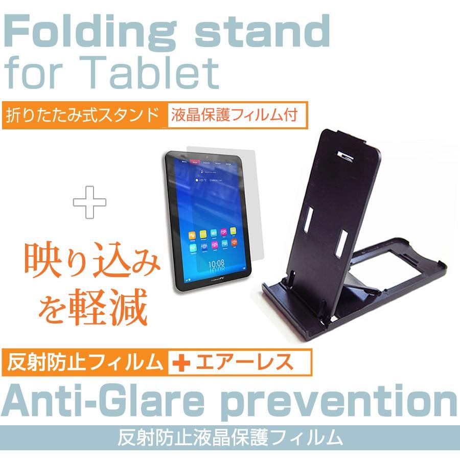 NEC LaVie Tab W TW708/BAS PC-TW708BAS 8インチ 折り畳み式 タブレットスタンド 黒 と 反射防止 液晶 保護 フィルム｜casemania55｜02