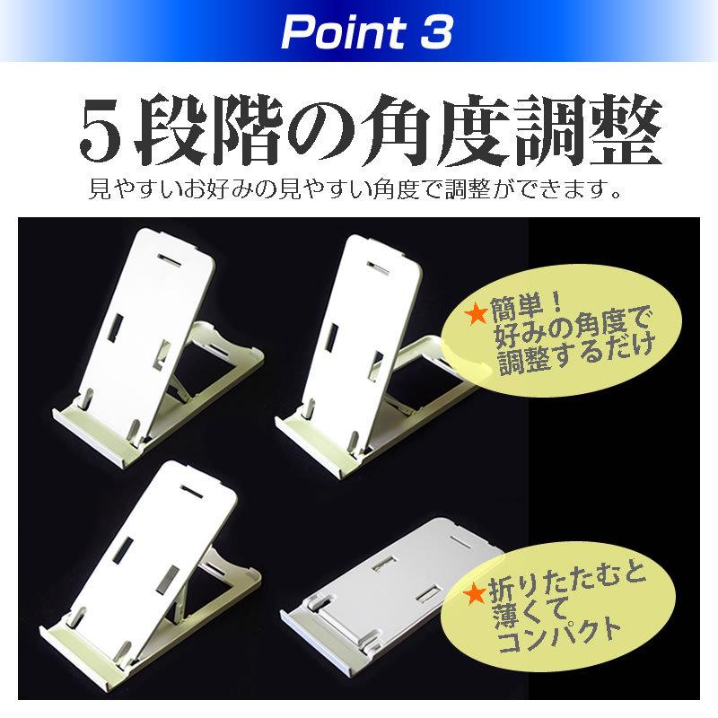 Huawei Qua tab 02 au  10.1インチ 折り畳み式タブレットスタンド 白 と ブルーライトカット 保護 フィルム｜casemania55｜05