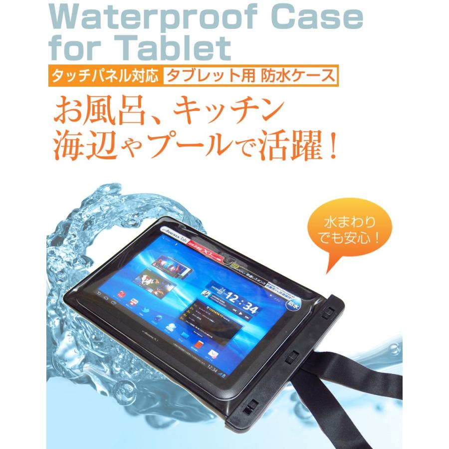 NEC LAVIE Tab W TW710/CAS PC-TW710CAS 10.1インチ 防水 タブレットケース 防水保護等級IPX8に準拠ケース カバー ウォータープルーフ｜casemania55｜02