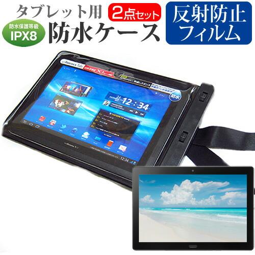 メディアフューチャー シャープ SH-T01 (10.1インチ) 防水ケース