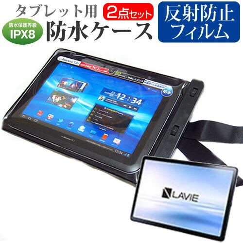 メディアフューチャー NEC LAVIE Tab T11 T1195/FAS (11.2インチ) 防水