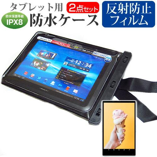 メディアフューチャー Blackview Tab 12 [10.1インチ] 防水ケース 防水 