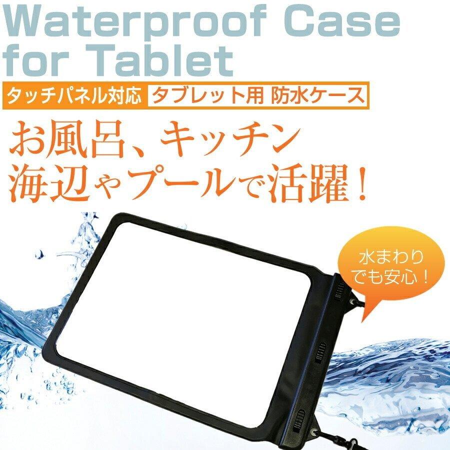 マイクロソフト Surface Pro 8 シリーズ 2021年版 (13インチ) 防水