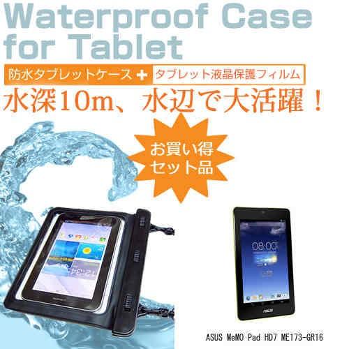 Asus Memo Pad Hd7 Me173 Gr16 7インチ 防水 タブレットケース 防水保護等級ipx8に準拠ケース カバー ウォータープルーフ Wp7 K R 液晶保護フィルムとカバーケース卸 通販 Yahoo ショッピング