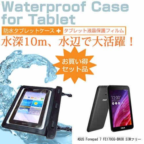 Asus Fonepad 7 Fe170cg Bk08 Simフリー 7インチ 防水 タブレットケース 防水保護等級ipx8に準拠ケース カバー ウォータープルーフ Wp7 K R 液晶保護フィルムとカバーケース卸 通販 Yahoo ショッピング