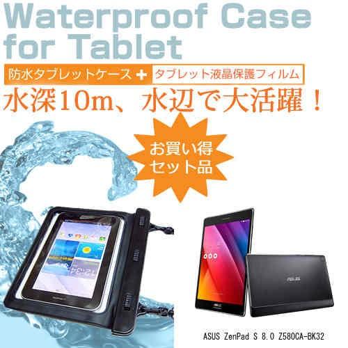 Asus Zenpad S 8 0 Z580ca Bk32 7 9インチ 防水 タブレットケース 防水保護等級ipx8に準拠ケース カバー ウォータープルーフ Wp7 K0000800828 R 液晶保護フィルムとカバーケース卸 通販 Yahoo ショッピング