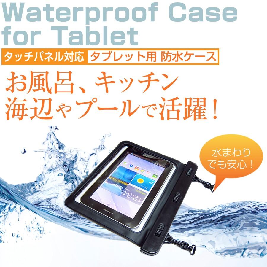 Huawei MediaPad 7 Vogue 7インチ 防水 タブレットケース 防水保護等級IPX8に準拠ケース カバー ウォータープルーフ｜casemania55｜02