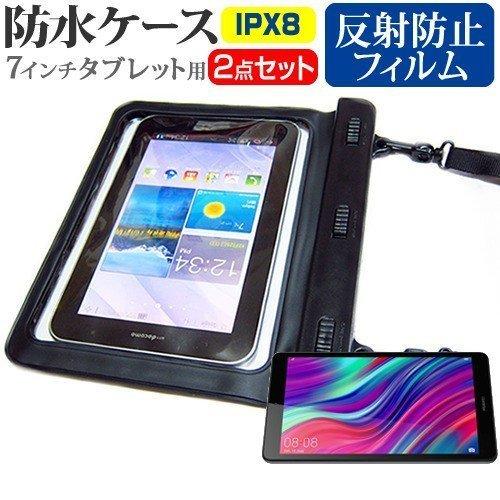 Huawei Mediapad M5 Lite 8 8インチ 機種で使える 防水 タブレットケース 防水保護等級ipx8に準拠ケース ウォータープルーフ Wp7 K 液晶保護フィルムとカバーケース卸 通販 Yahoo ショッピング