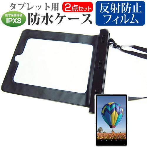 メディアフューチャー NEC LAVIE Tab T9 T0995/HAS [8.8インチ] 防水