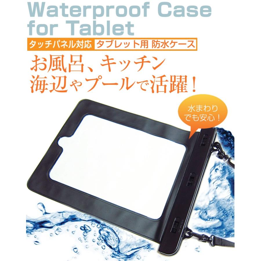 SONY Xperia Z3 Tablet Compact Wi-Fiモデル 8インチ 防水 タブレットケース 防水保護等級IPX8に準拠ケース カバー ウォータープルーフ｜casemania55｜02