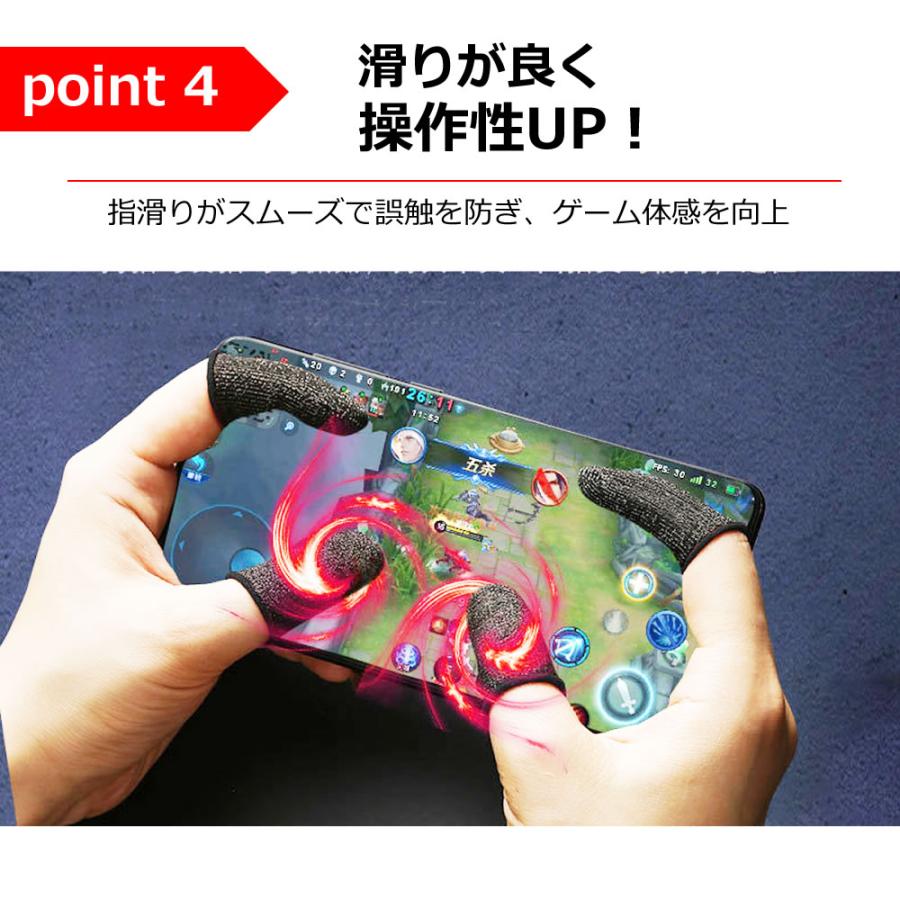 指サック スマホゲーム 用 スマホ用指サック 手汗対策 指カバー 高感度 カーボンファイバー スマホ ゲーム 極薄 滑り止め Mobile 音ゲー 上級者 初心者｜casemania55｜06