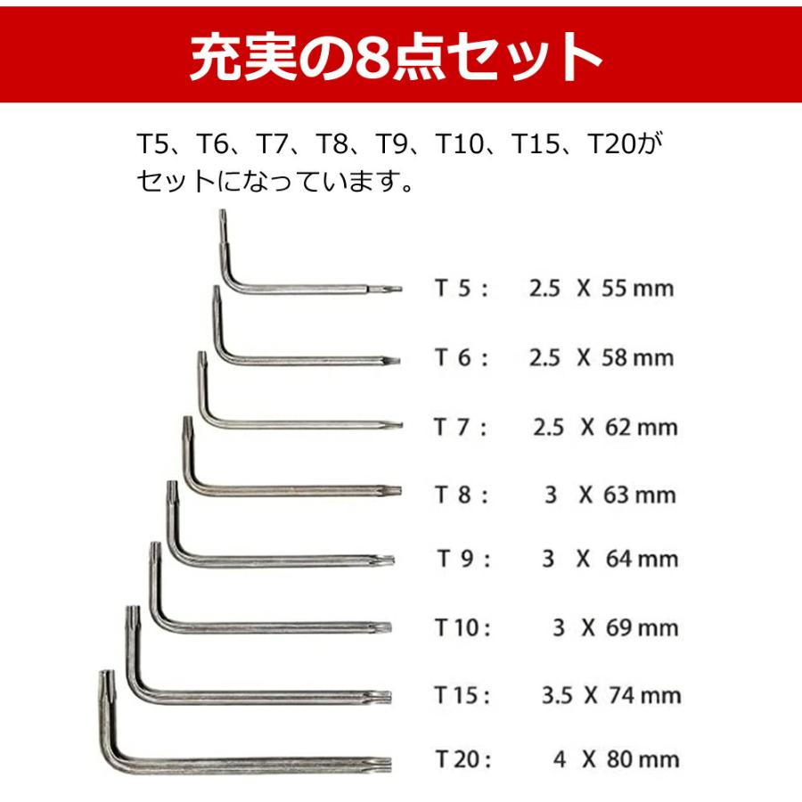 トルクスドライバー セット 星型ドライバー T5 T6 T7 T8 T9 T10 T15 T20 精密 ヘックスローブ いじり止めネジ対応 特殊工具 星型ドライバー 8本組 磁石付き｜casemania55｜04