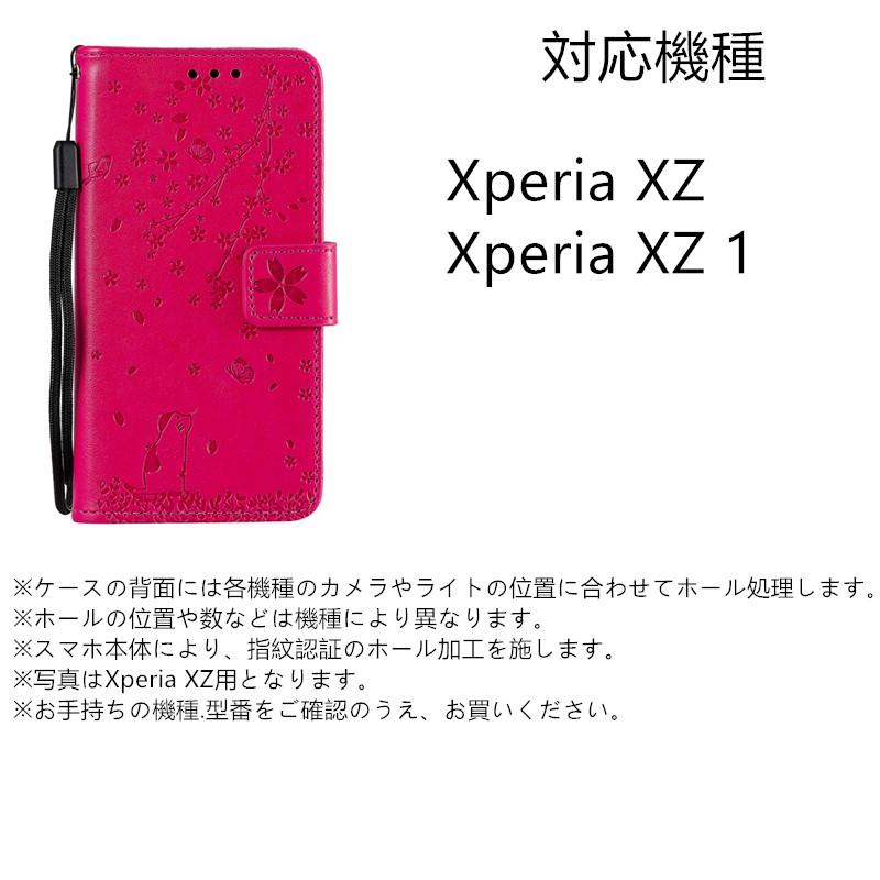 Xperia Xz ケース エクスペリア Xz1 手帳型 ケース Xperia Xz 1 Xperia Xz ねこ おしゃれ かわいい カバー Xperia Xz1 ケース 2c Hhyhm ケースパーク 通販 Yahoo ショッピング