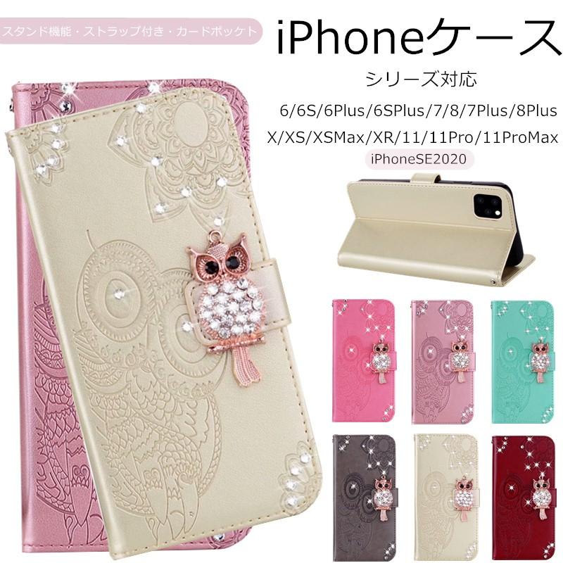 Iphone 12 Pro Max Mini 手帳型 スマホケース アイフォン 11 Pro Max フクロウ Iphone Xr Xs X Xsmax Se2 スタンド 7 Plus 6s 8 カバー かわいい 6 カード入れ 2c Ykmty ケースパーク 通販 Yahoo ショッピング