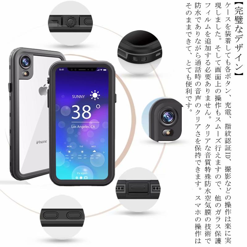 iPhone XSMAX 防水 ケース iphone xsmax 防雪 耐衝撃 iphone xr スマホカバー iPhone XR 防塵 IPHONE Xr 水中撮影 IP68 XS Max クリア Xs iphone x iphone xs｜casepark｜12