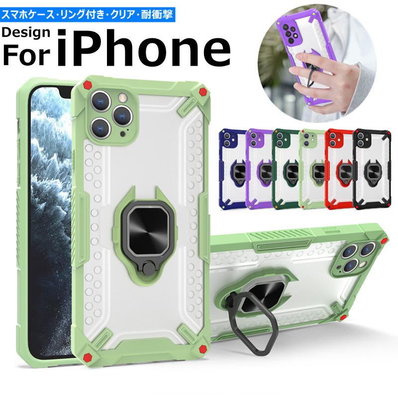 Iphone 12 Pro Max Mini スマホケース リング付き 耐衝撃 クリア アイフォン かっこいい 半透明 Iphone 11 Se2 X Xsmax Xr Xs 6 6s Plus 8 7 ケース C Hsiphone ケースパーク 通販 Yahoo ショッピング