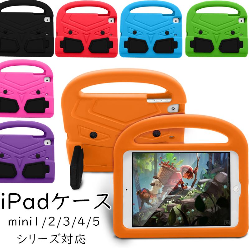 Ipadmini5 ケース Ipadmini2 Ipadmini3 Ipadmini4 Ipadmini1 おしゃれ Ipadケース 子供 キッズ かわいい 丈夫 痛くない アイパッドミ二 Ipad Mini Ipad Mini Eva C Ipadmq ケースパーク 通販 Yahoo ショッピング