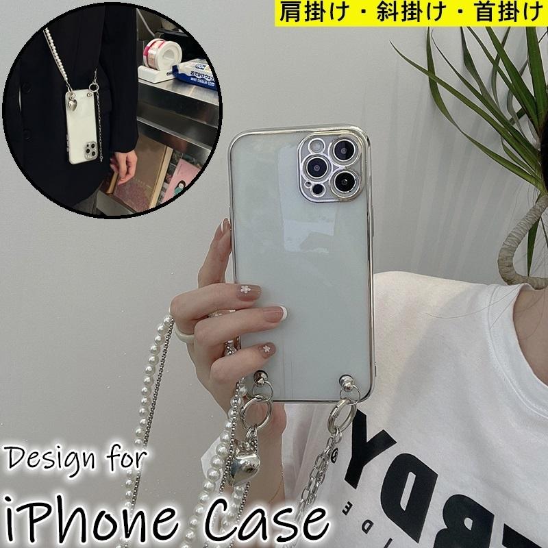 iPhone 14 Pro Max パール ロングストラップ iphone 13 12 11 ショルダータイプ アイフォン x xsmax xr xs スマホケース 7 8 plus クリア 肩掛け 可愛い se2 se3 :c-tielian:ケースパーク - 通販 - Yahoo!ショッピング iPhone 14 Pro Max パール ロングストラップ iphone 13 12 11 ショルダータイプ アイフォン x xsmax xr xs スマホケース 7 8 plus クリア 肩掛け 可愛い se2 se3 :c-tielian:ケースパーク - 通販 - Yahoo!ショッピング