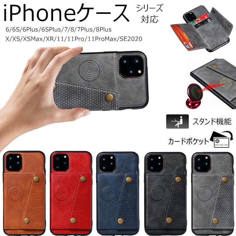 Iphone 11 Pro Max 12 Mini スマホケース 背面ケース 薄型 Iphone Se2 X Xs Xsmax Xr アイフォン 7 Plus 8 6s 6 かっこいい カード入れ シンプル カバー Se2 C Xlltp ケースパーク 通販 Yahoo ショッピング