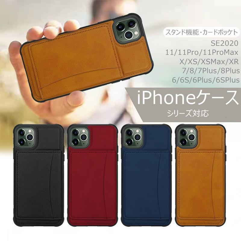 Iphone 12 Pro Max Mini 背面 ケース カード入れ Iphone Se2 X Xsmax Xr Xs レザー カバー アイフォン 7 Plus 8 6s 6 スタンド 耐衝撃 シンプル ビジネス C Xqck 1 ケースパーク 通販 Yahoo ショッピング