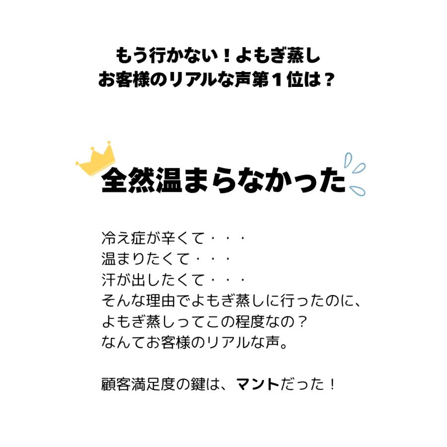 プロ用 よもぎ蒸しマント よもぎ蒸し マント 日本製 フード付き 温活 サウナ 発汗 座浴 サロン 滝汗 すごいマント_2