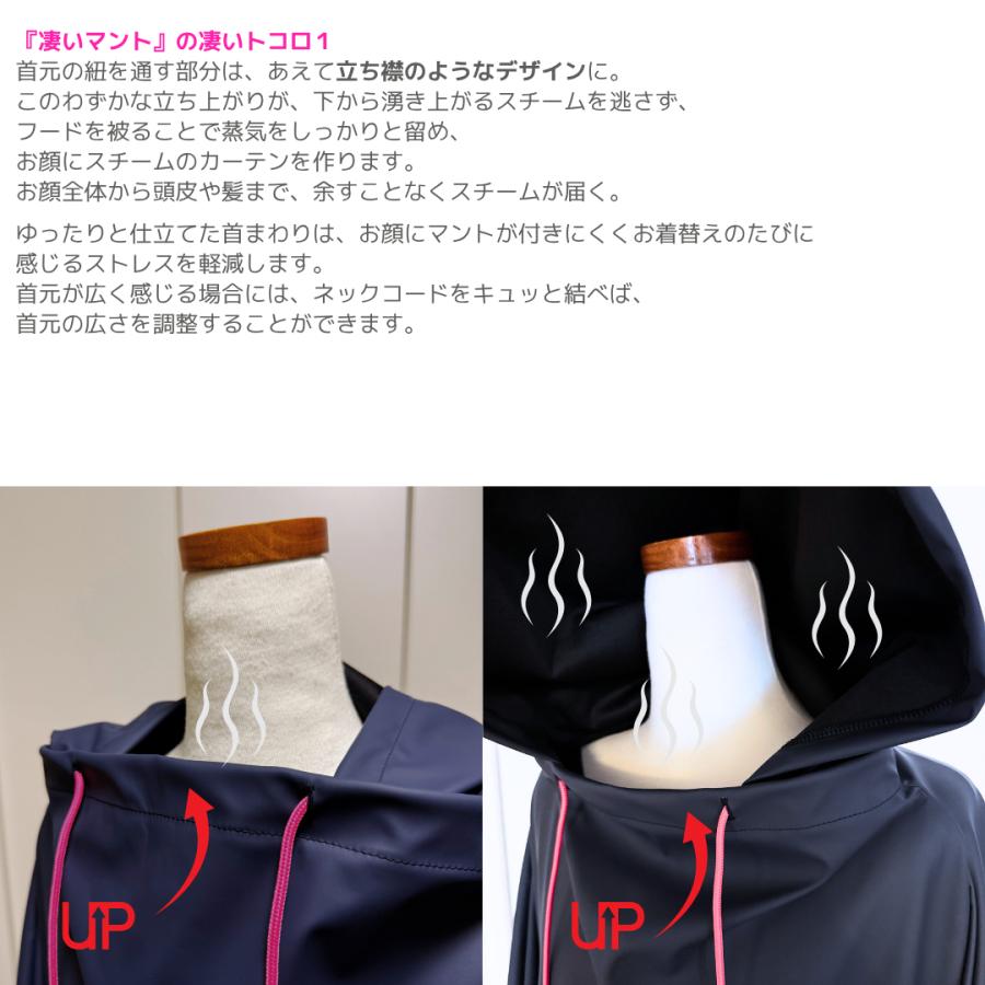 プロ用 よもぎ蒸しマント よもぎ蒸し マント 日本製 フード付き 温活