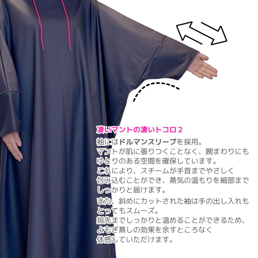 プロ用 よもぎ蒸しマント よもぎ蒸し マント 日本製 フード付き 温活
