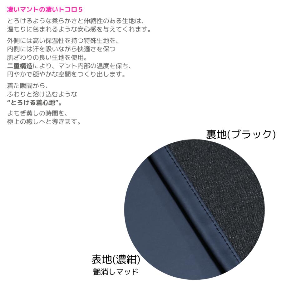 プロ用 よもぎ蒸しマント よもぎ蒸し マント 日本製 フード付き 温活 サウナ 発汗 座浴 サロン 滝汗 すごいマント_7