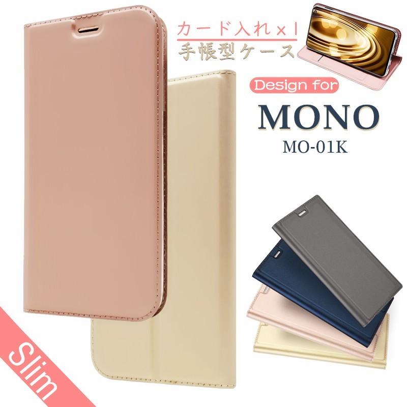 MONO MO-01K docomo mono mo01k ドコモ モノ ケース MONO MO-01K ケース MO-01Kカバー