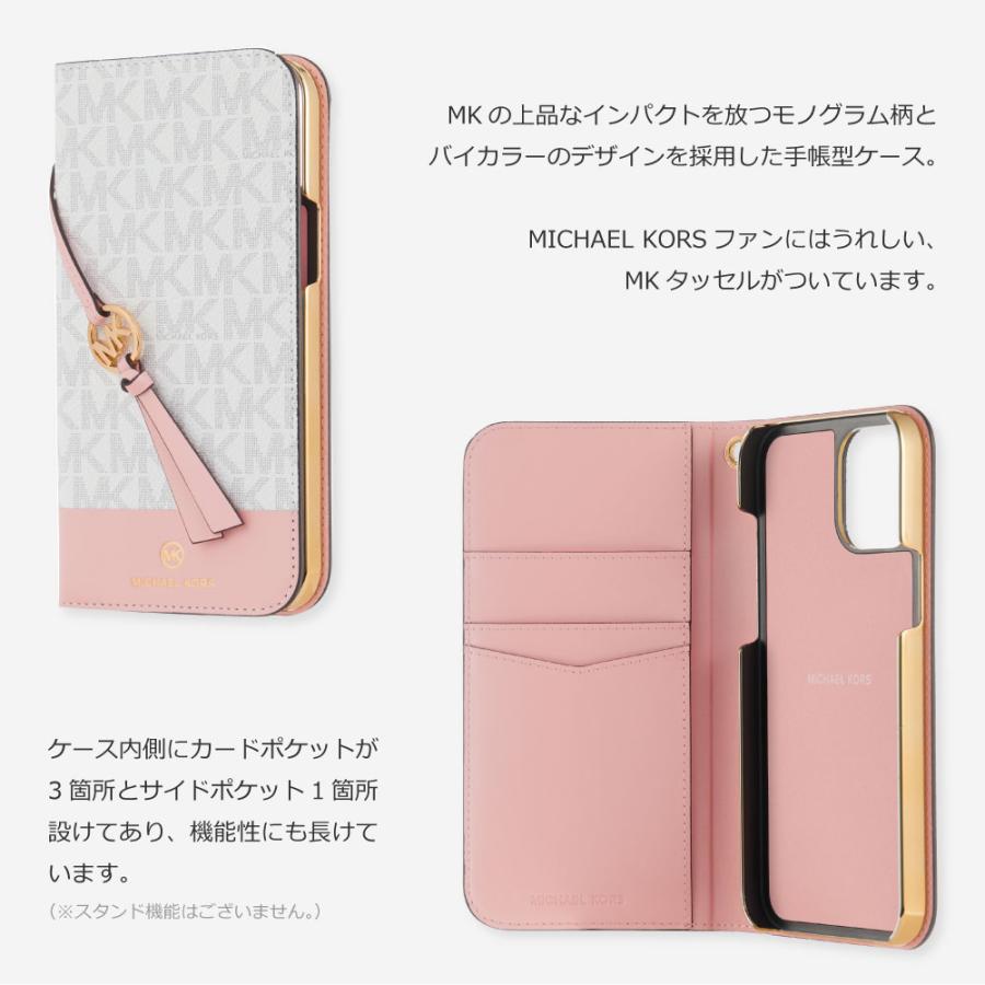 MICHAEL KORS（マイケルコース） MICHAEL KORS iPhone12mini 手帳型