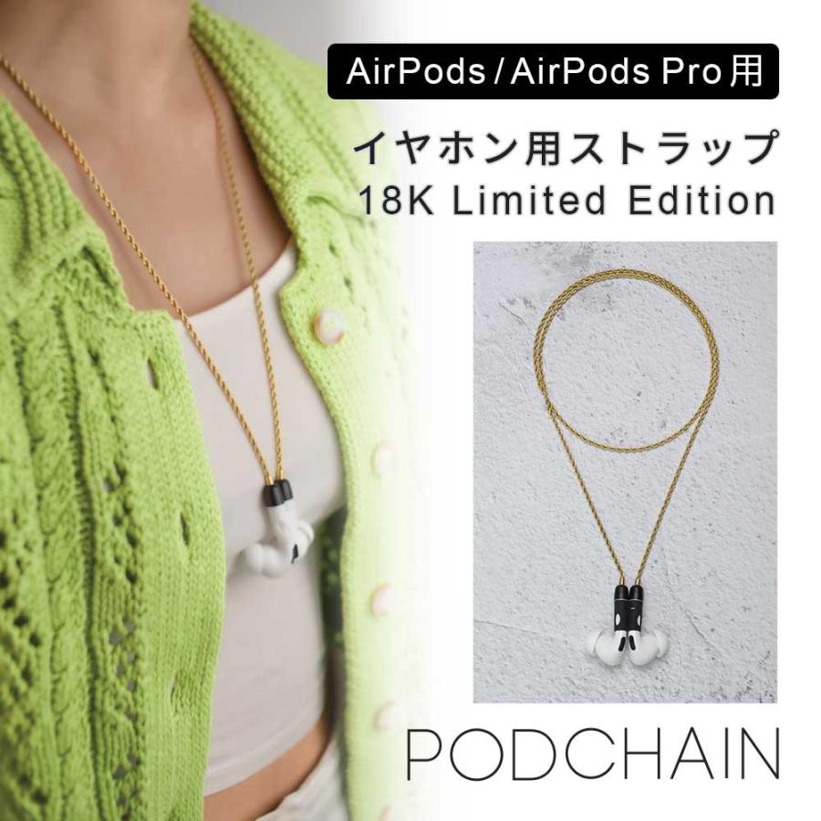 AirPods / Pro ストラップ M.CRAFTSMAN Yoggle Podchain 18K Limited