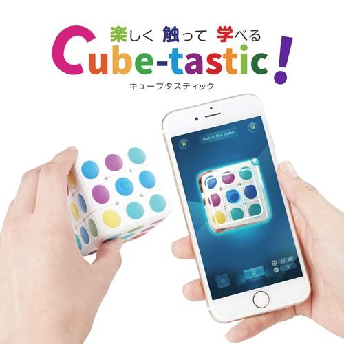 知育 玩具 Cube-tastic キューブ タスティック ルービックキューブ あそび ゲーム 教材｜caseplay