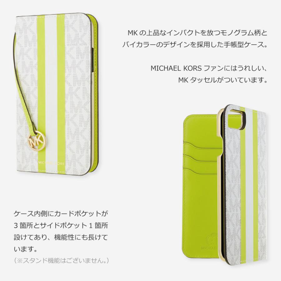 MICHAEL KORS - Folio Case for iPhone SE2 /8/7 SE 第2世代 [Lime Stripe with Charm] 手帳型 マイケルコース 正規販売店｜caseplay｜02