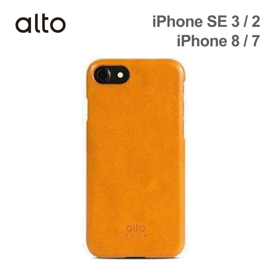 iPhone SE 第3世代 第2世代 8 7 ケース スリム 革 alto アルト