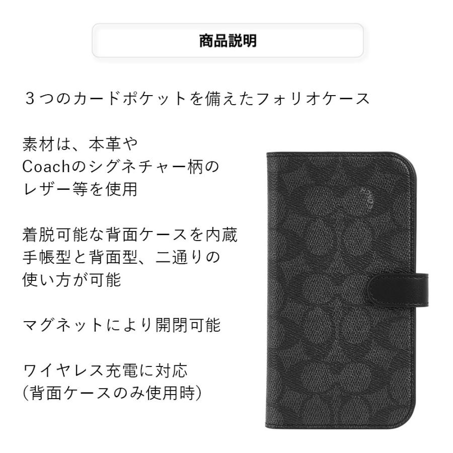 コーチ iPhone15 15pro 15plus 15promax スマホケース ブランド おしゃれ 高級 上品 カバー iPhoneケース 手帳型 カード 収納 女性 レディース｜caseplay｜04