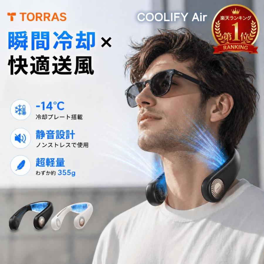 Torras - COOLIFY Air ネッククーラー&ネックヒーター 夏冬用 冷却