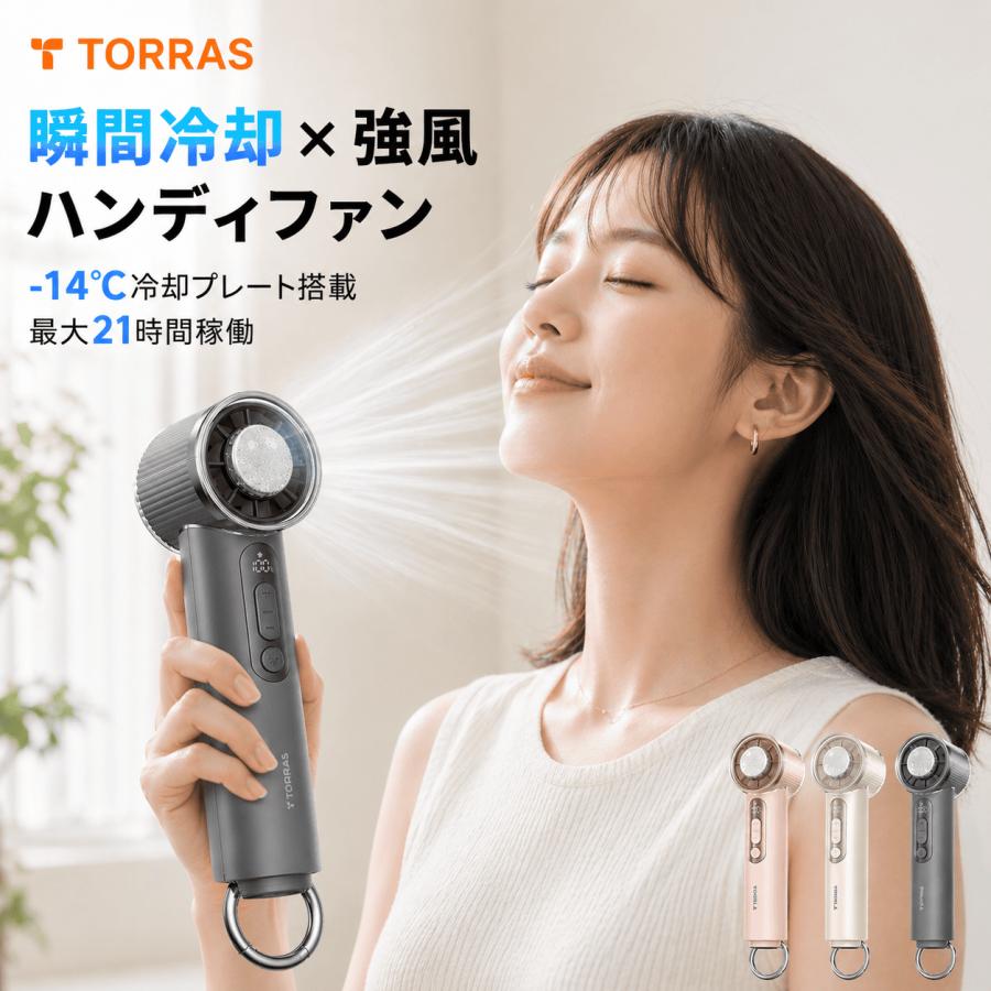 Torras - COOLIFY Iva Go ハンディファン 扇風機 携帯扇風機 強力 軽量 手持ち 熱中症 暑さ対策 冷却グッズ 夏アイテム 旅行 アウトドア 冷却グッズ お手掛け | 
