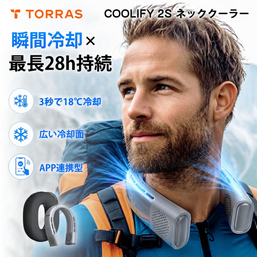 Torras COOLIFY 2S ネッククーラー 冬夏兼用首掛けファン ペルチェ素子