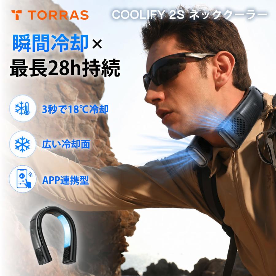 Torras COOLIFY 2S ネッククーラ リミテッドバージョン ペルチェ素子