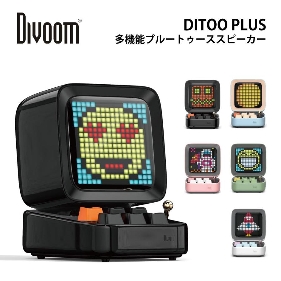 Divoom DITOO PLUS 多機能ブルートゥーススピーカー bluetooth speaker