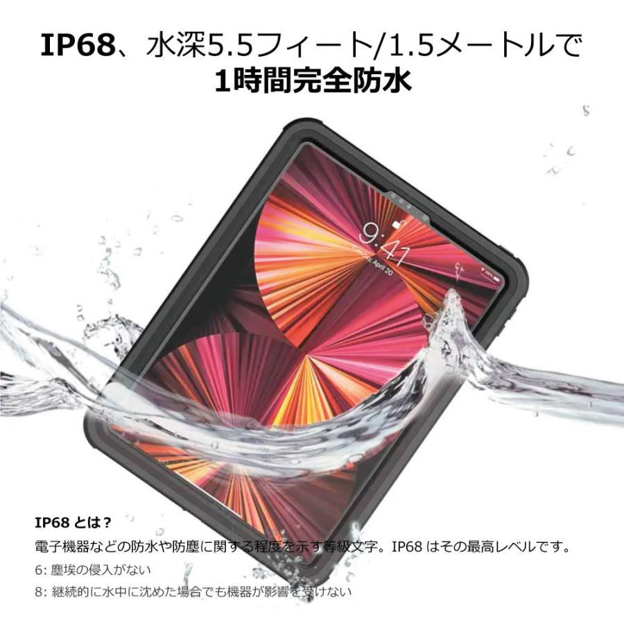 iPad Pro 11インチ 第3世代 第2世代 ARMOR-X IP68 Waterproof