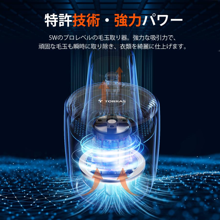TORRAS 電動毛玉取り器 毛玉取り けだまとり 電動 特許新型 様々な衣類