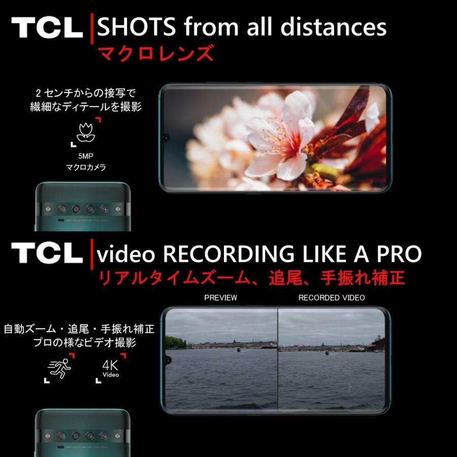 TCL 10 Pro エンバーグレー フォレストミストグリーン クアッドカメラ 6400万画素 超広角 専用クリアケース付属 大容量メモリ 6GB/128GB android スマホ本体｜caseplay｜11