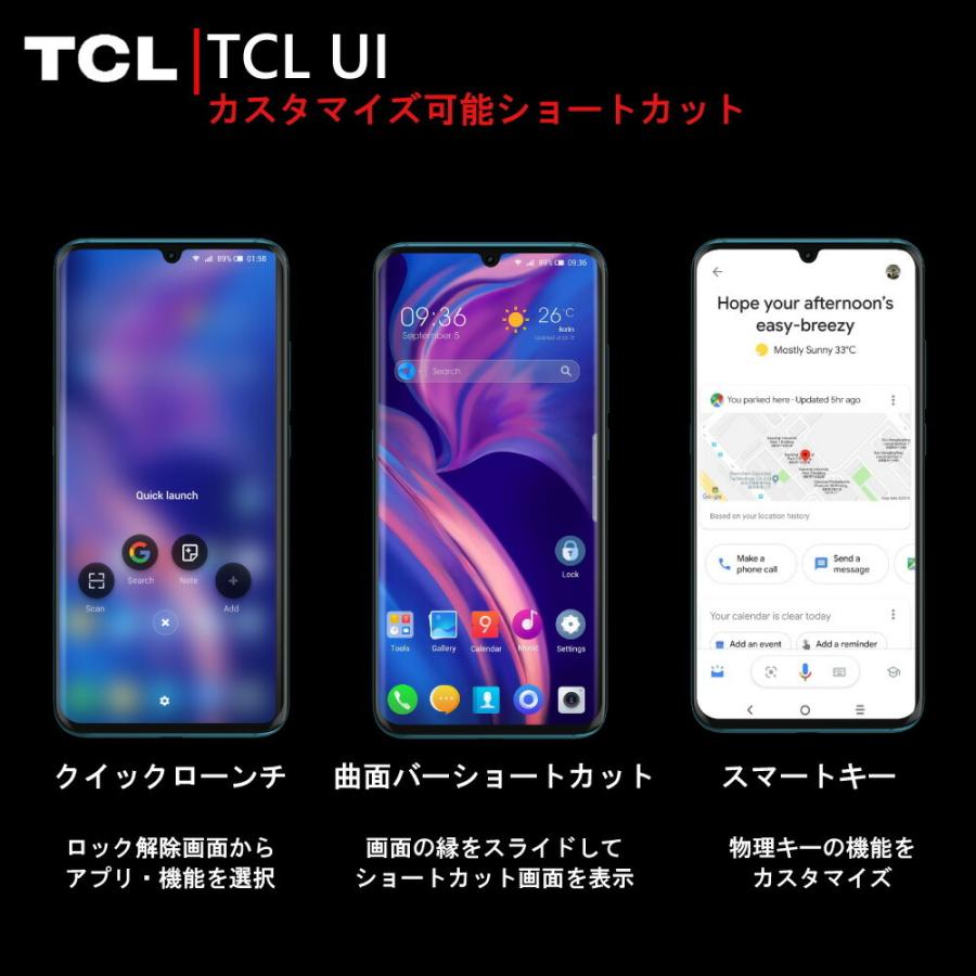 TCL 10 Pro エンバーグレー フォレストミストグリーン クアッドカメラ 6400万画素 超広角 専用クリアケース付属 大容量メモリ 6GB/128GB android スマホ本体｜caseplay｜14