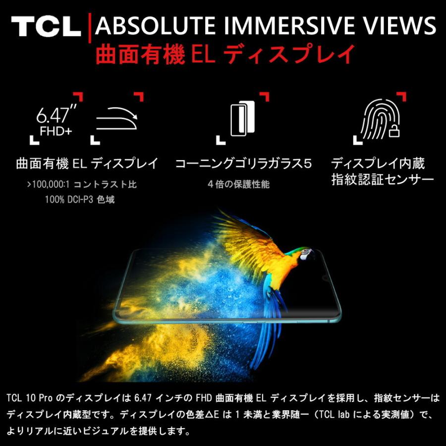 TCL TCL 10 Pro エンバーグレー フォレストミストグリーン クアッド