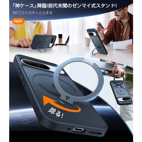 Torras Ostand Spin for Google Pixel9 9Pro スマホカバー 耐衝撃