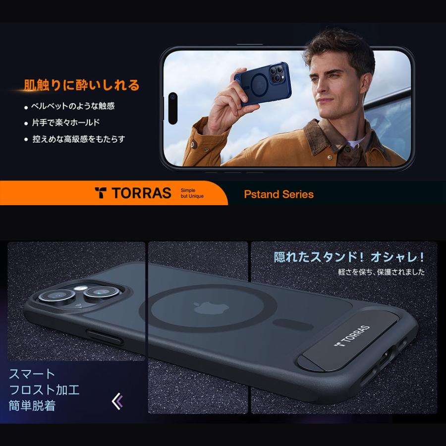 TORRAS ガラスフィルム同梱 TORRAS UPRO Pstand Case iPhone15 15pro