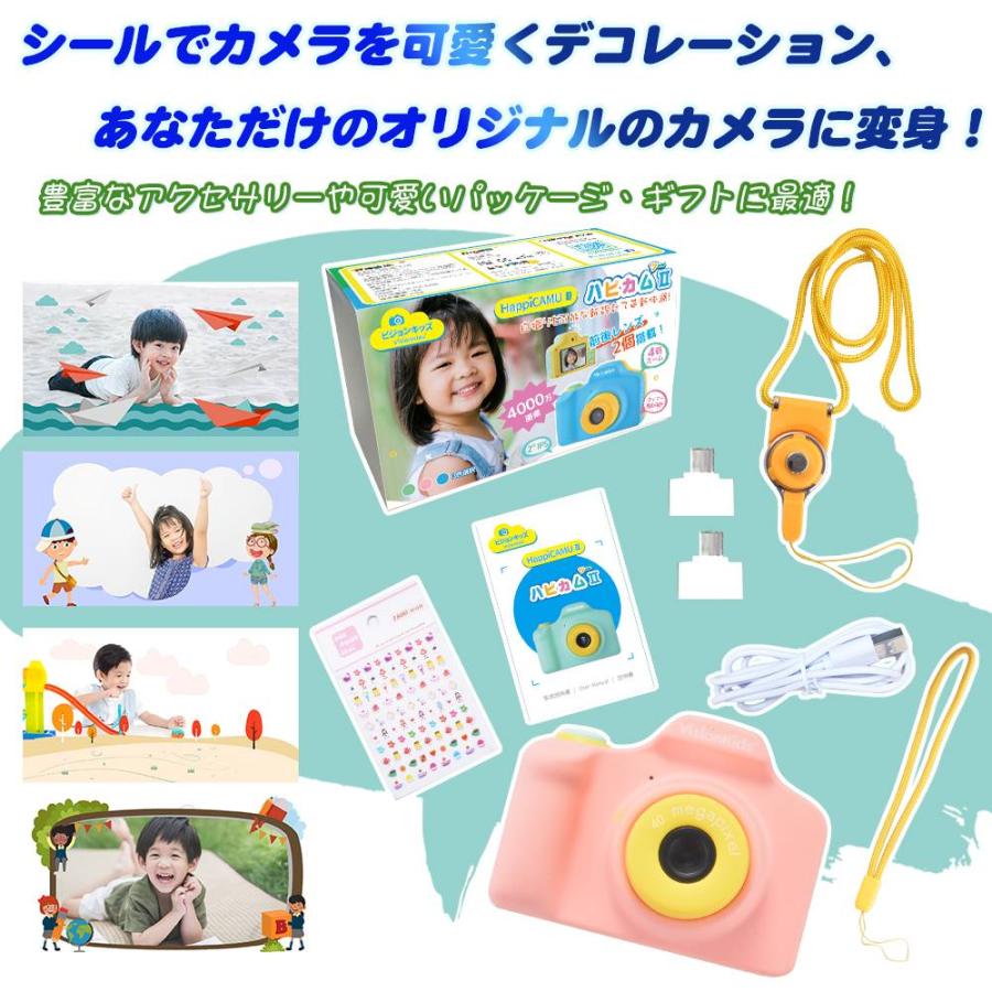 VisionKids HappiCAMU II 子供用カメラ 4000万画素 ビデオ 2"IPSスクリーン キッズカメラ 自撮り 日本語説明書｜caseplay｜09