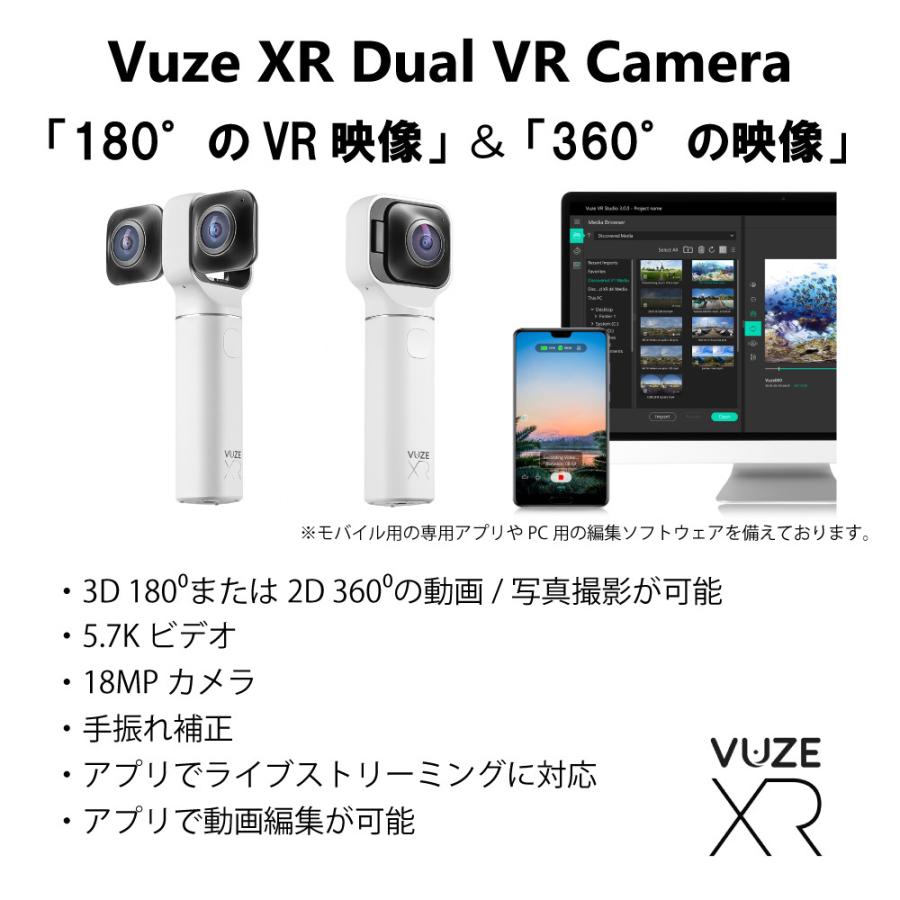 360°全天球カメラ 180°カメラ 高画質カメラ Vuze XR Dual VR Camera  White｜caseplay｜09