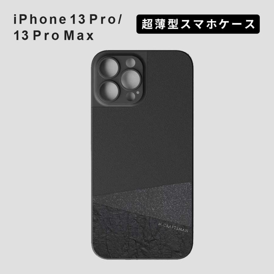 iPhone 13Pro / iPhone 13ProMax Papery Leather Case スマホケース アイフォンケース 超薄型 ケース 本革 | 